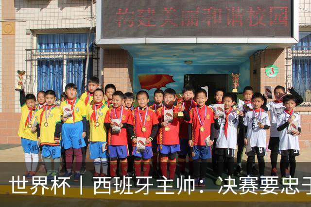 世界杯丨西班牙主帅：决赛要忠于自我 亚马尔身体状况良好