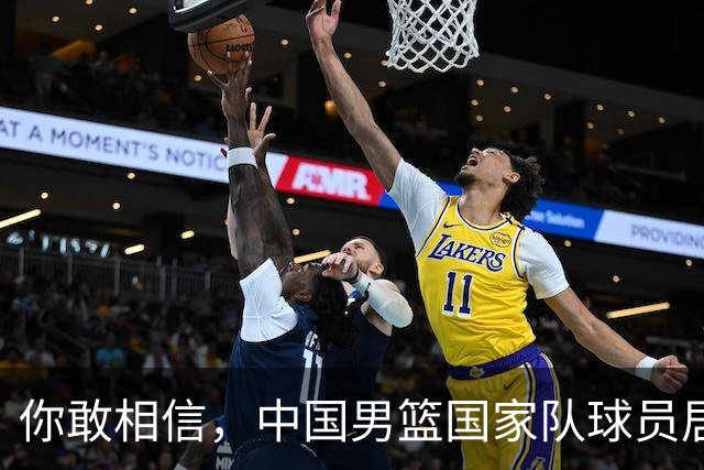 你敢相信，中国男篮国家队球员居然加盟了NBL联赛