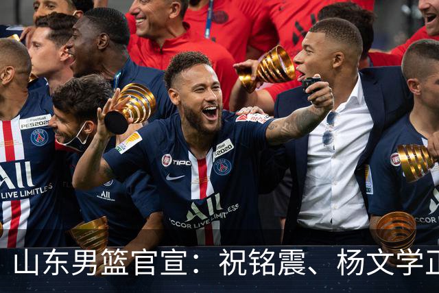 山东男篮官宣：祝铭震、杨文学正式加盟山东高速男篮