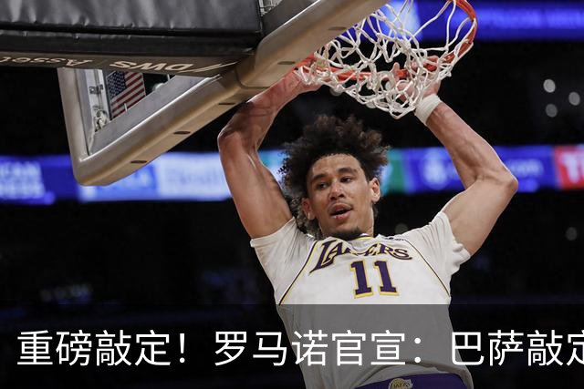 重磅敲定！罗马诺官宣：巴萨敲定锋线新援，阿森纳轮换球员转会离队，曼联入账1700万转会资金
