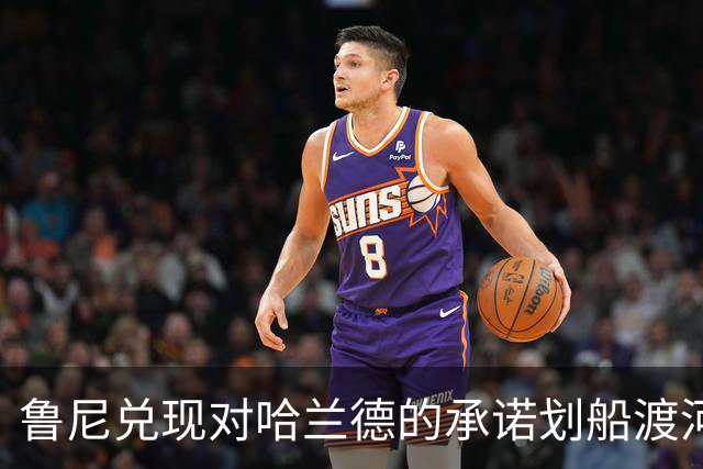 鲁尼兑现对哈兰德的承诺划船渡河，并高喊“拉伤大腿了”